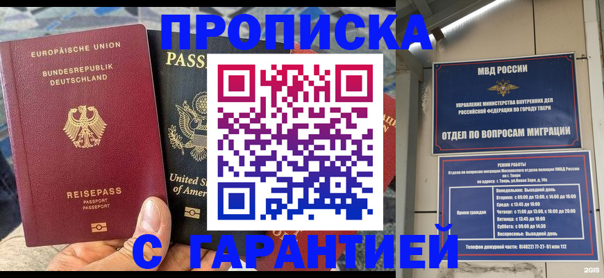 временная регистрация законно в Ершове