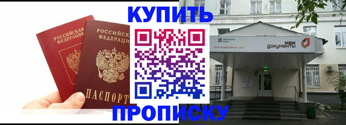 временная регистрация законно в Ершове