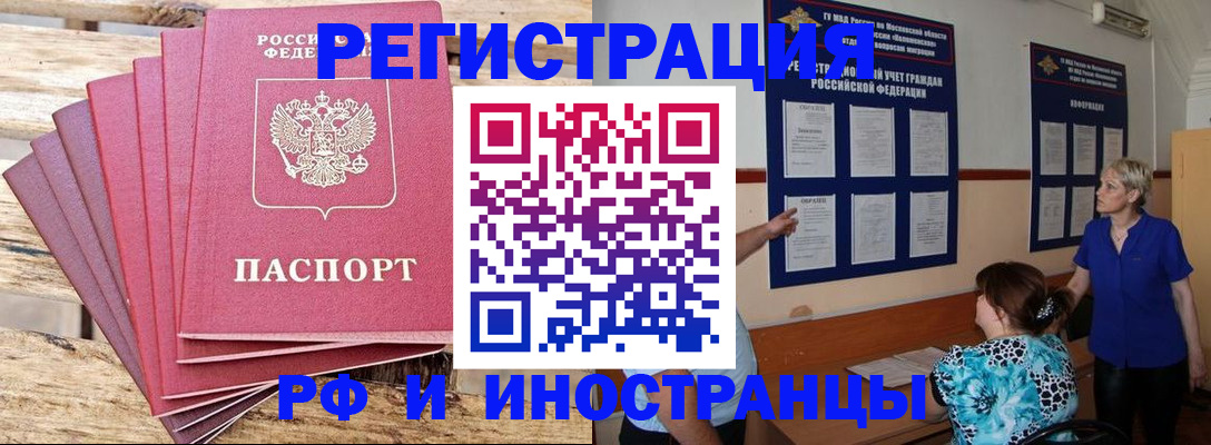 прописка для кредита в Ершове