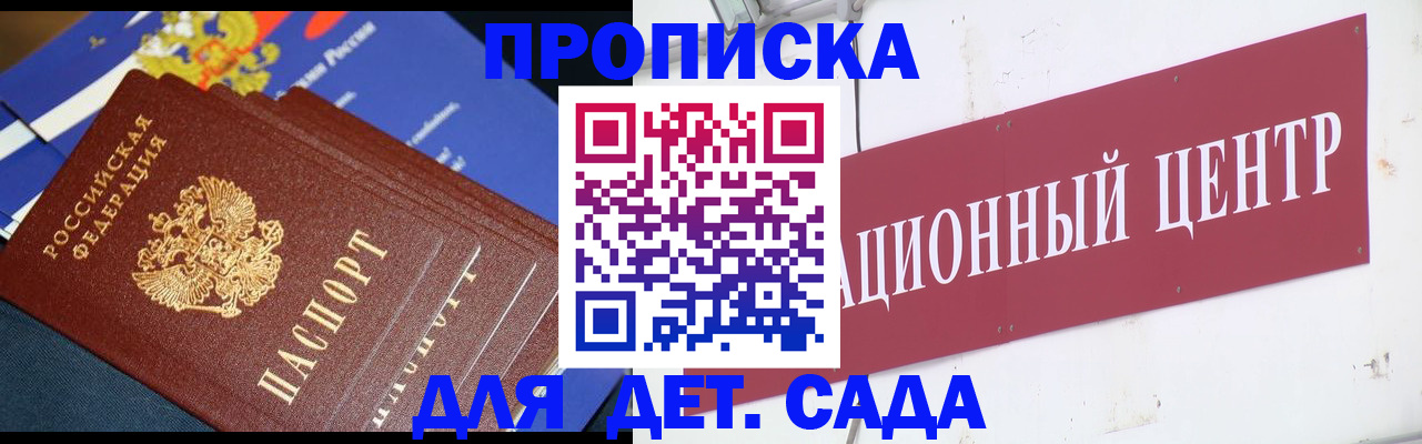 прописка регистрация в Ершове