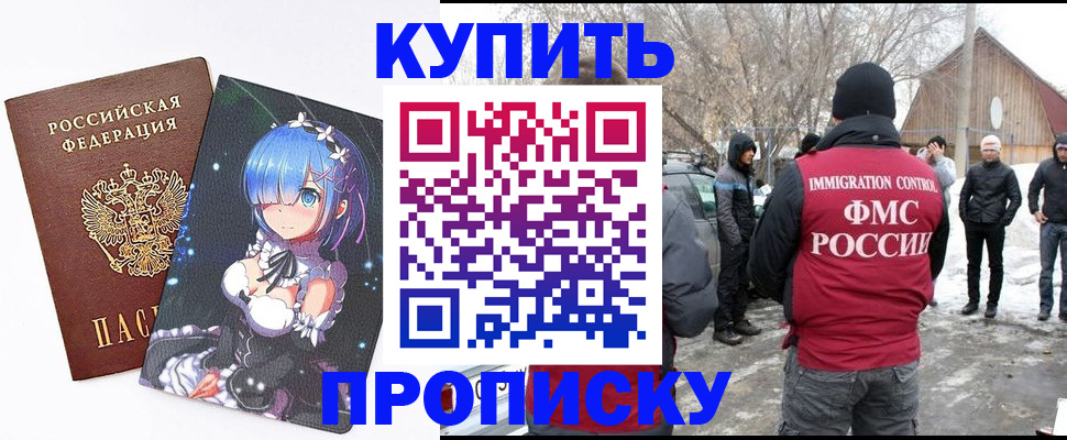 прописка для школы в Ершове