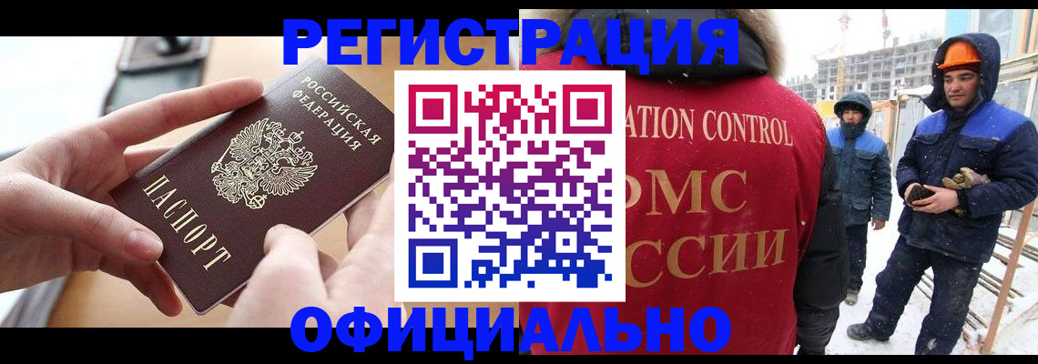 прописка для военкомата в Ершове